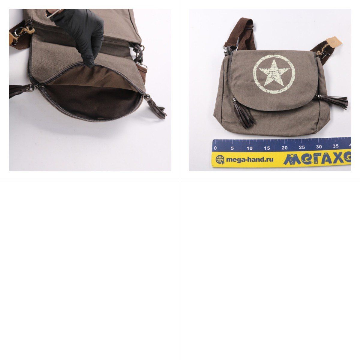 сумка