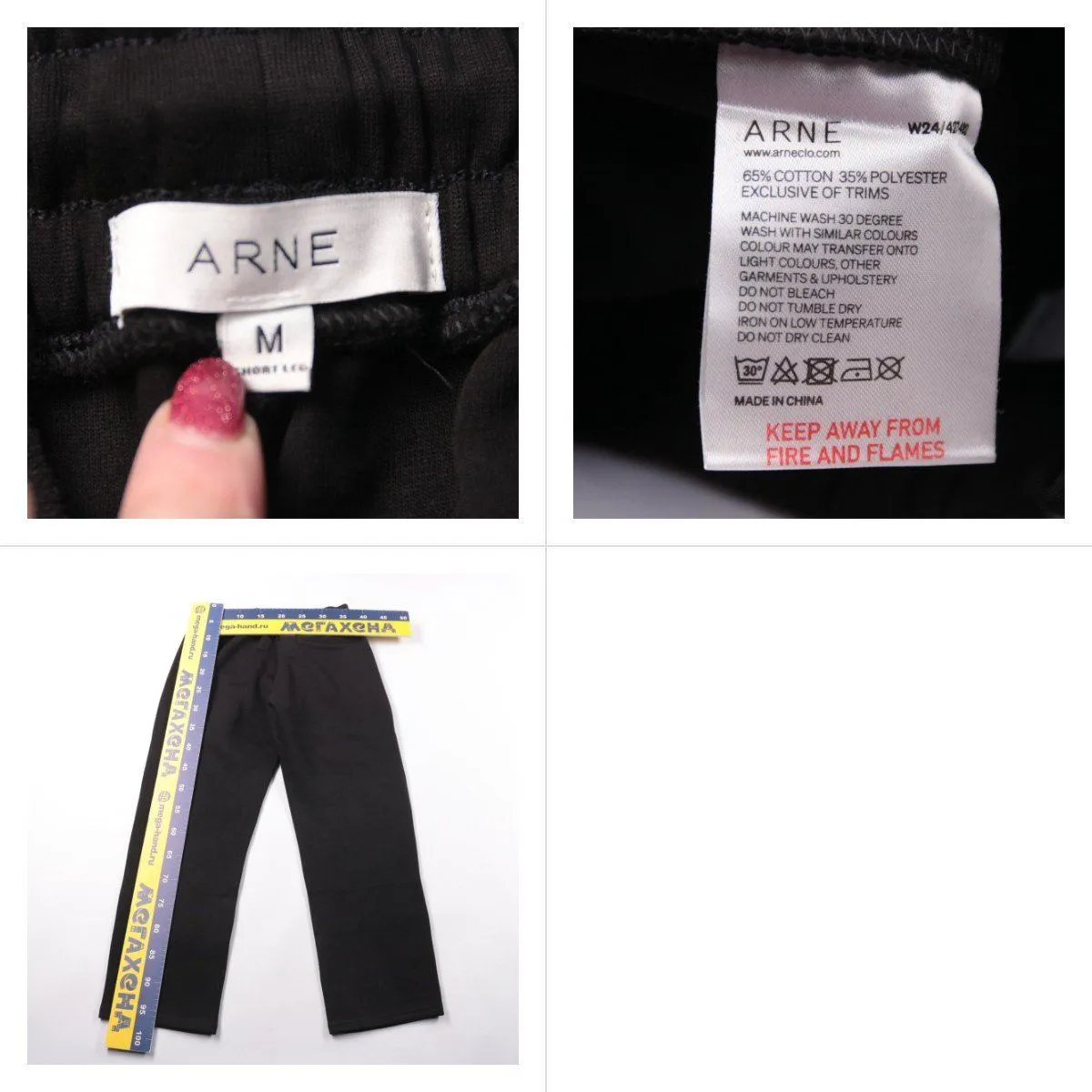брюки Arne