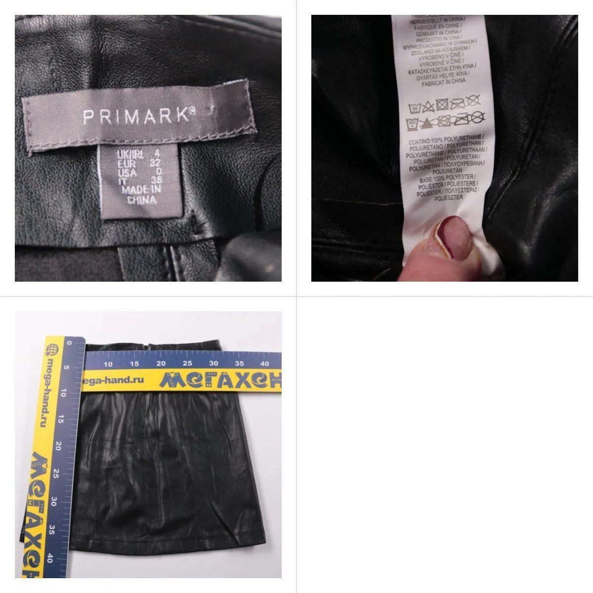 юбка Primark