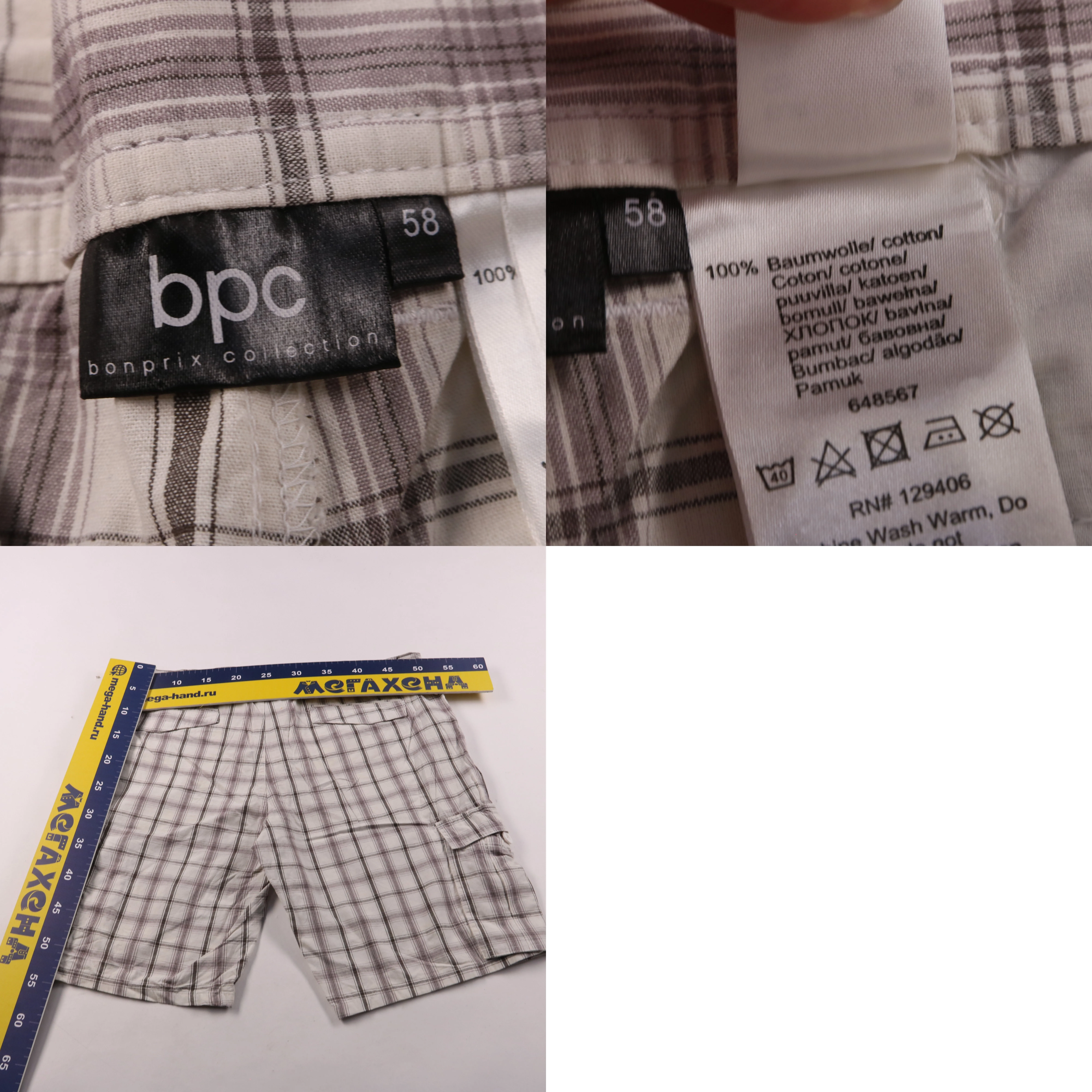 шорты Bpc